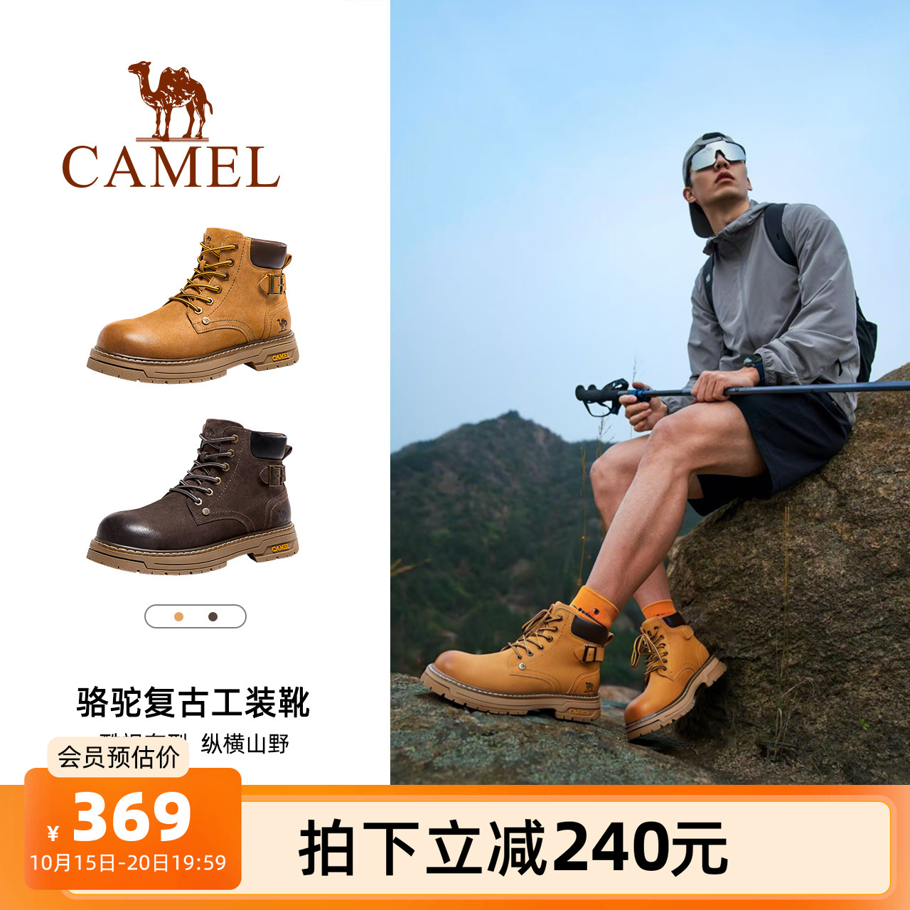 骆驼男鞋2025秋季新款耐磨马丁靴时尚大黄靴城市户外复古工装靴男