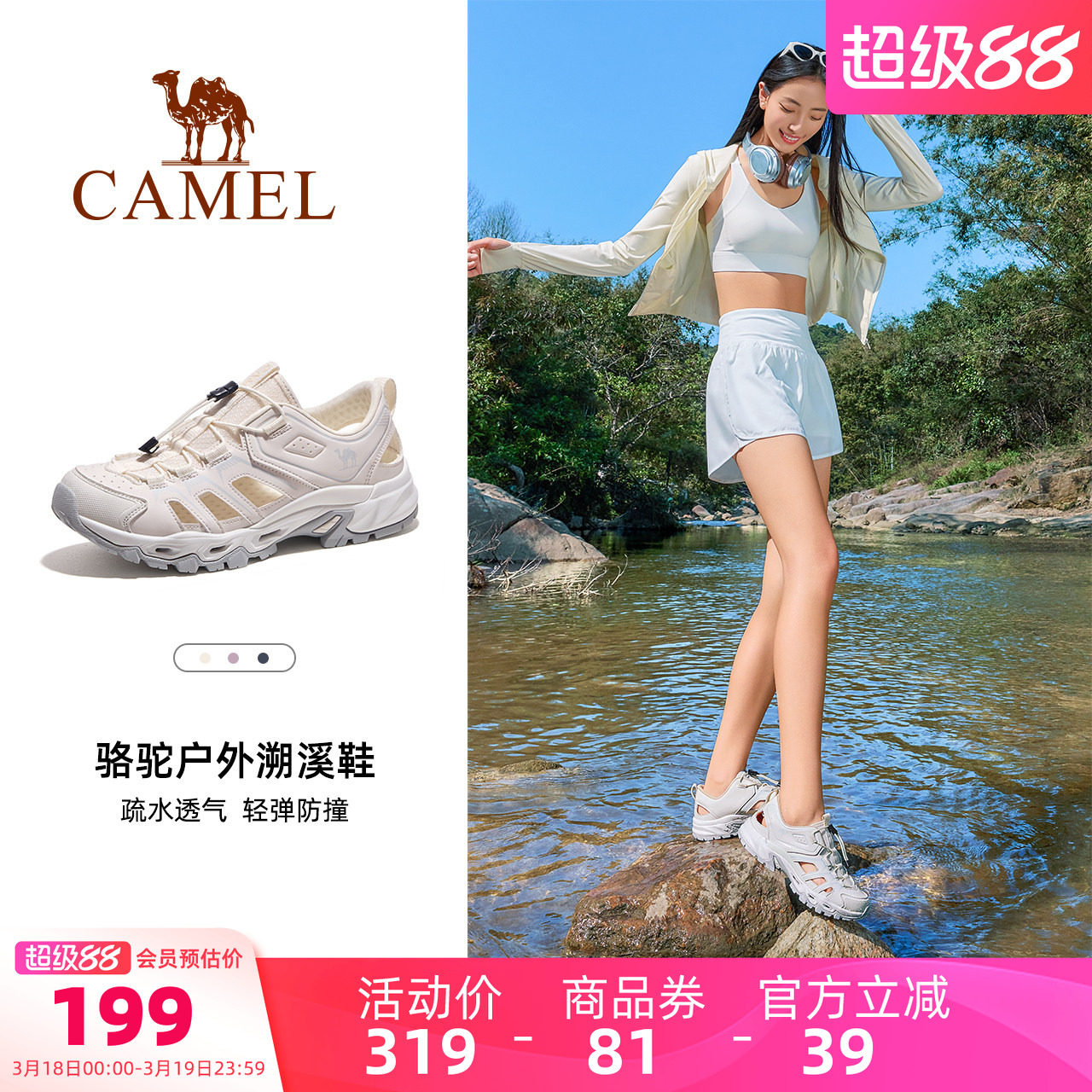 骆驼女鞋2026夏季新款户外运动凉鞋女款透气镂空沙滩鞋涉水溯溪鞋