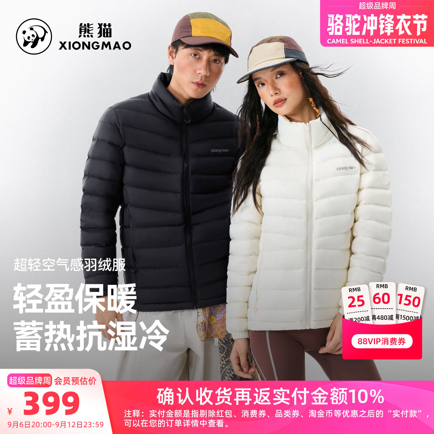 熊猫立领羽绒服男女2026新款冬季轻薄黑色排骨羽绒内胆保暖外套图片