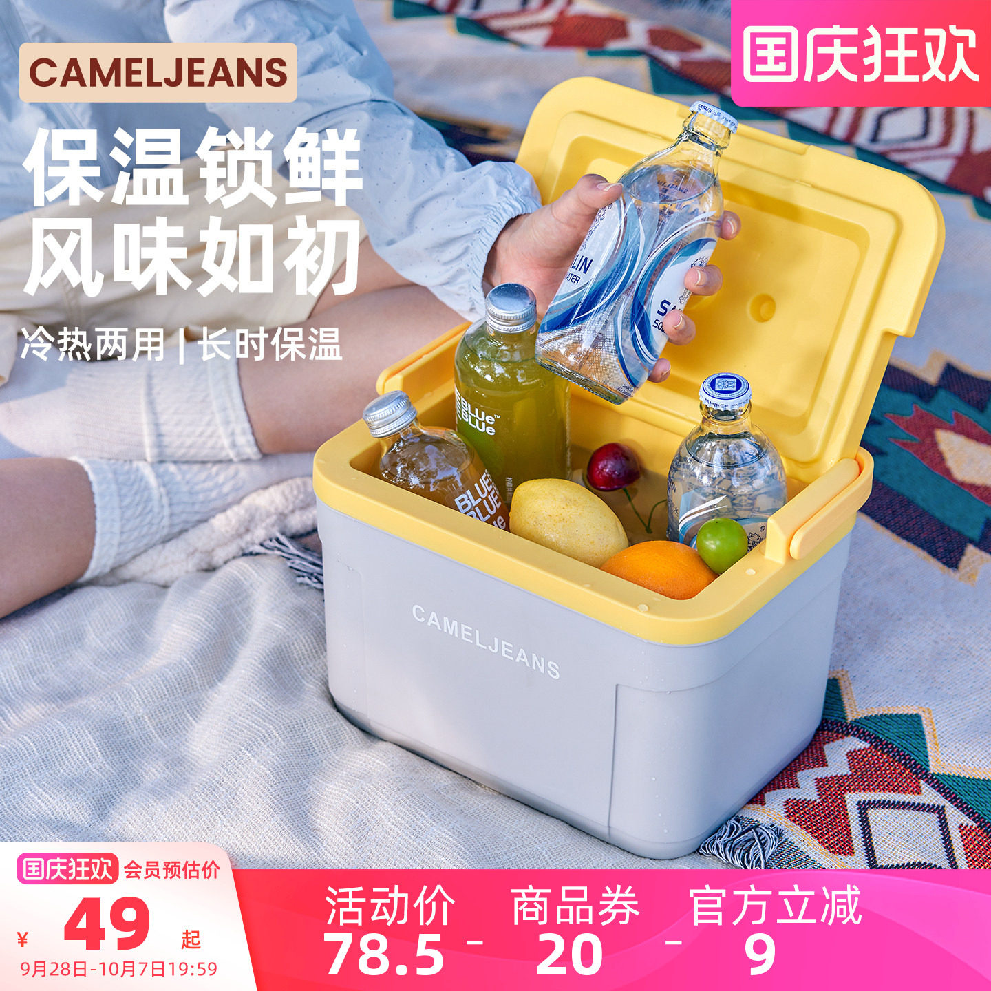 保温箱PU食品专用冷藏箱