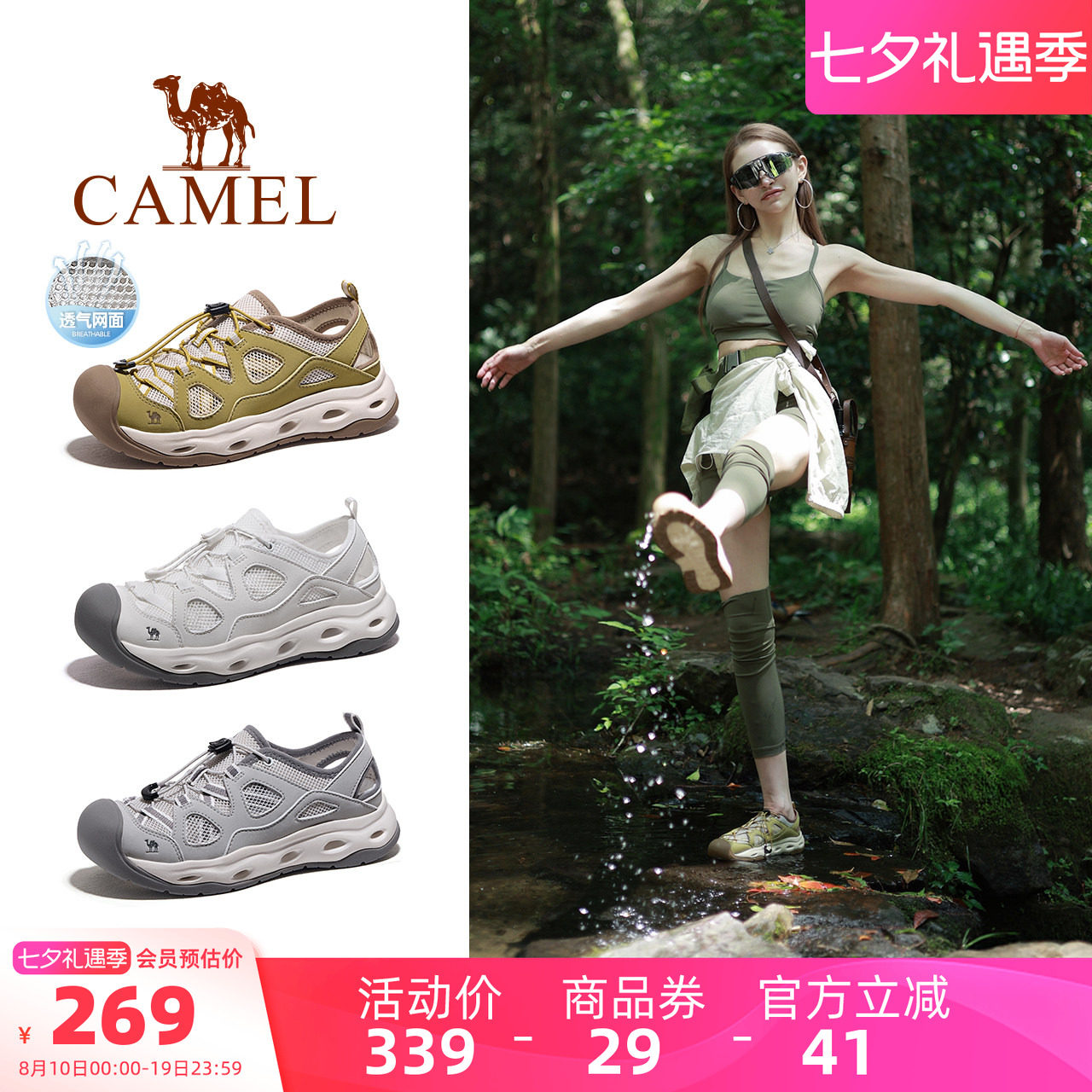 骆驼晴沙户外溯溪鞋女款夏季新款女鞋透气轻便涉水徒步运动凉鞋女