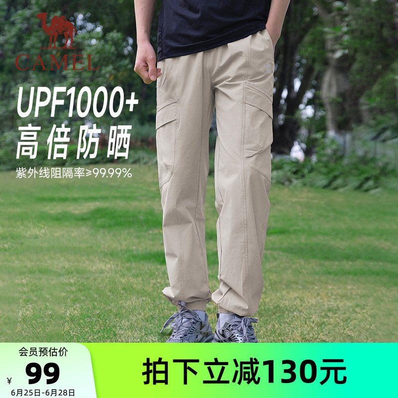 骆驼运动工装裤男女款长裤休闲户外冰感防晒防泼水徒步登山裤春夏