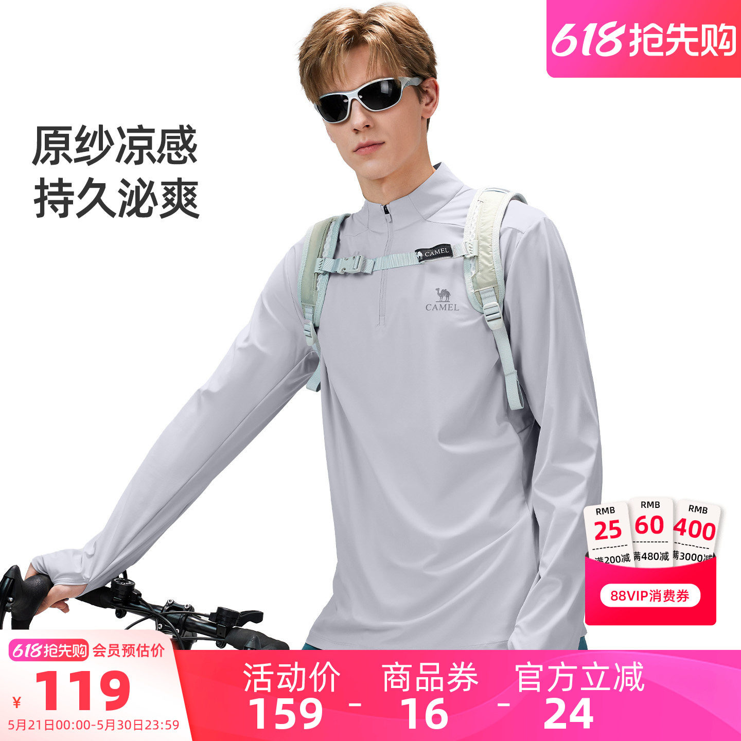 骆驼男装速干长袖T恤男款运动户外新款透气吸汗上衣防晒夏季立领