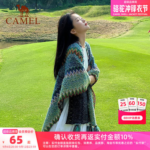 Camel/骆驼丽江旅游民族风披肩