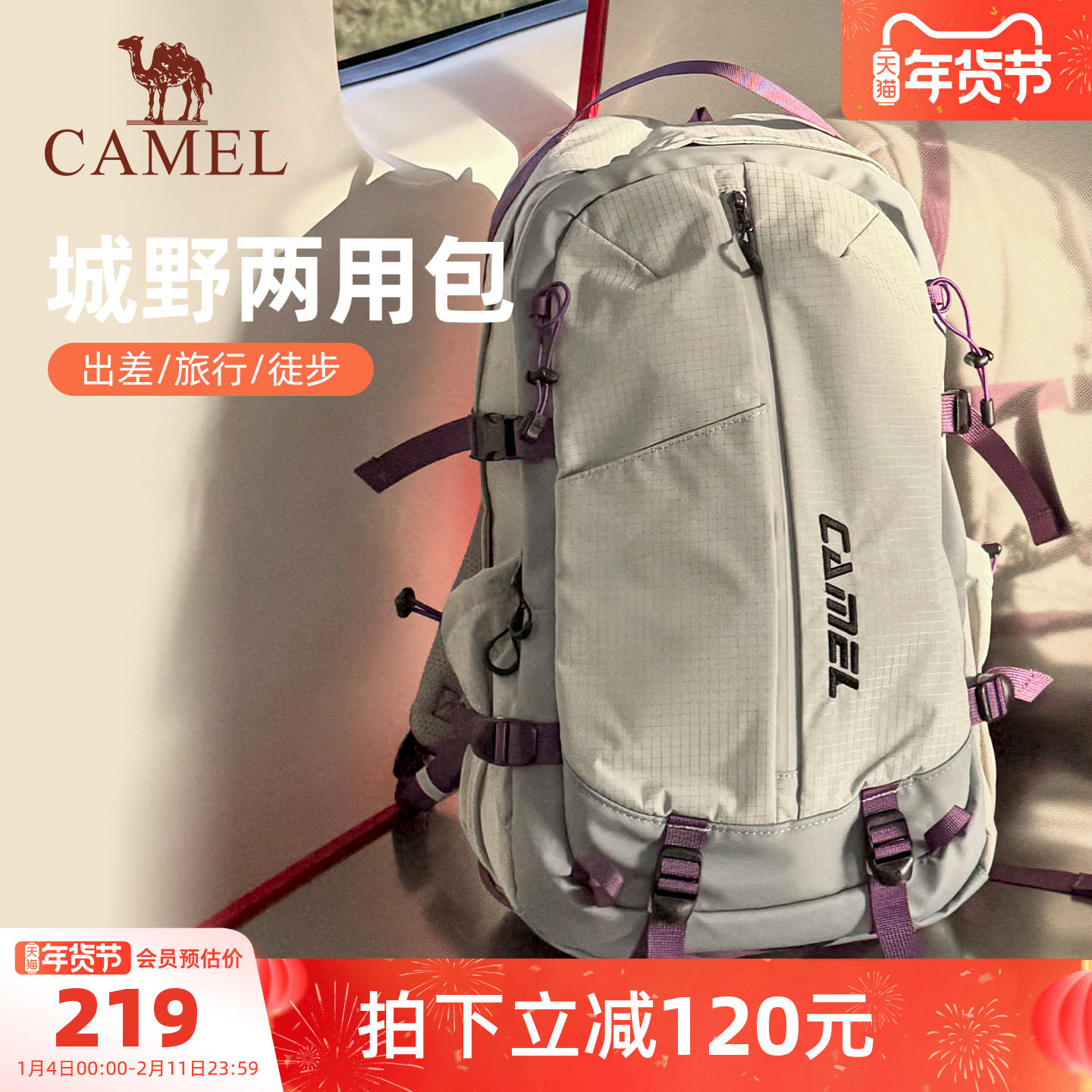 【杨梅包】骆驼通勤旅行出差电脑背包大容量徒步登山包双肩书包