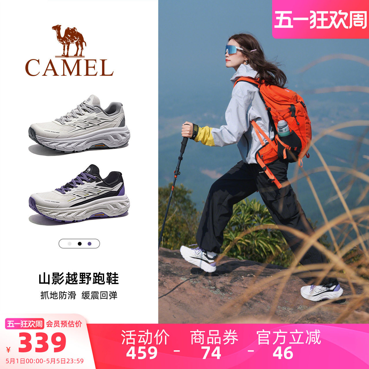 骆驼山影专业徒步鞋户外登山鞋女防滑耐磨透气运动鞋男士越野跑鞋