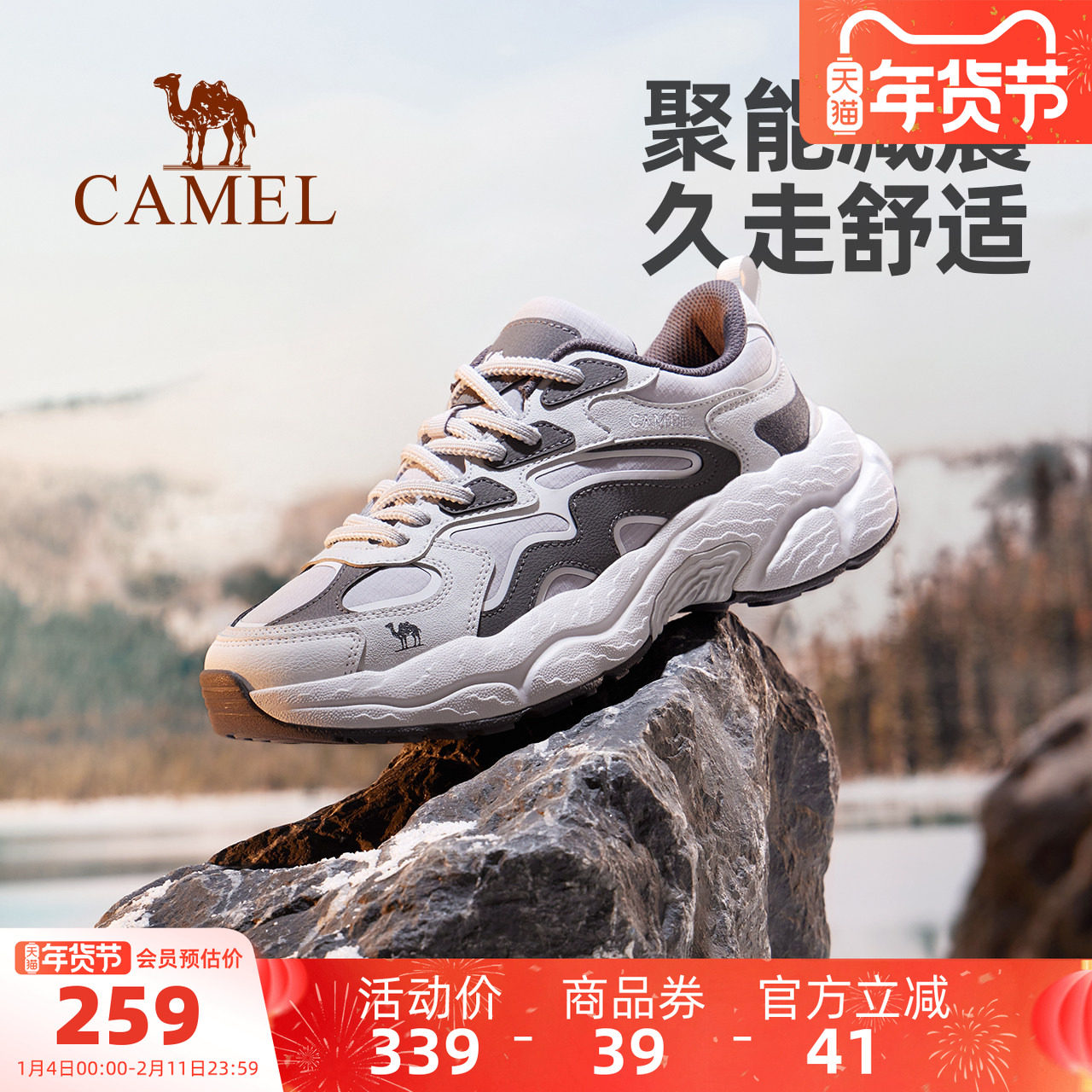 骆驼男鞋山云2老爹鞋2025秋冬新款潮流加绒户外徒步休闲运动鞋女
