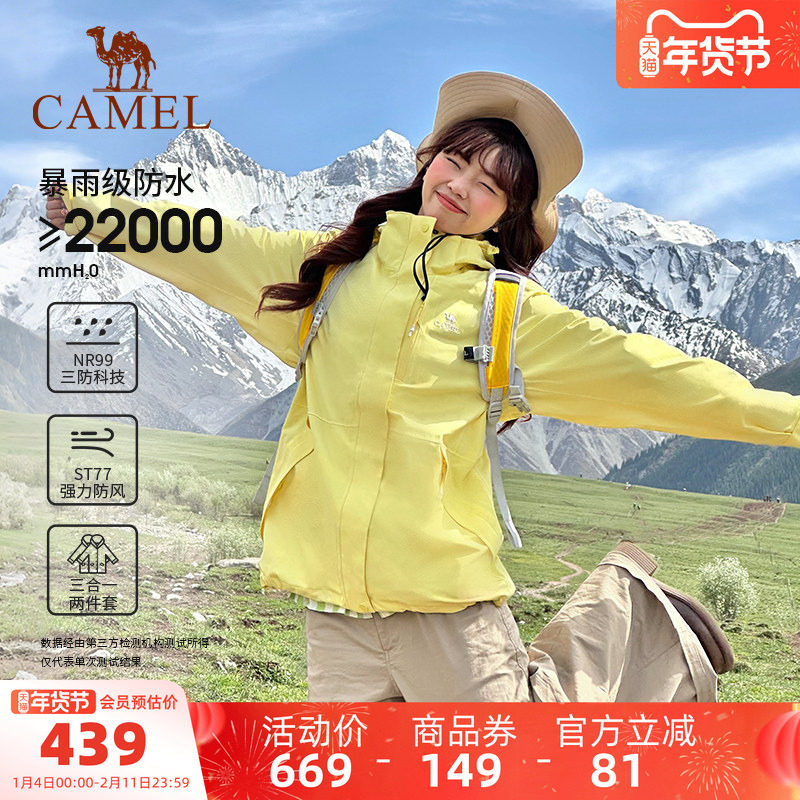 骆驼户外月影黄色冲锋衣女款三合一欧若风外套男徒步旅游登山服装,户外/登山/野营/旅行用品,冲锋衣,淘宝优惠券,粉丝福利购,淘宝优惠卷