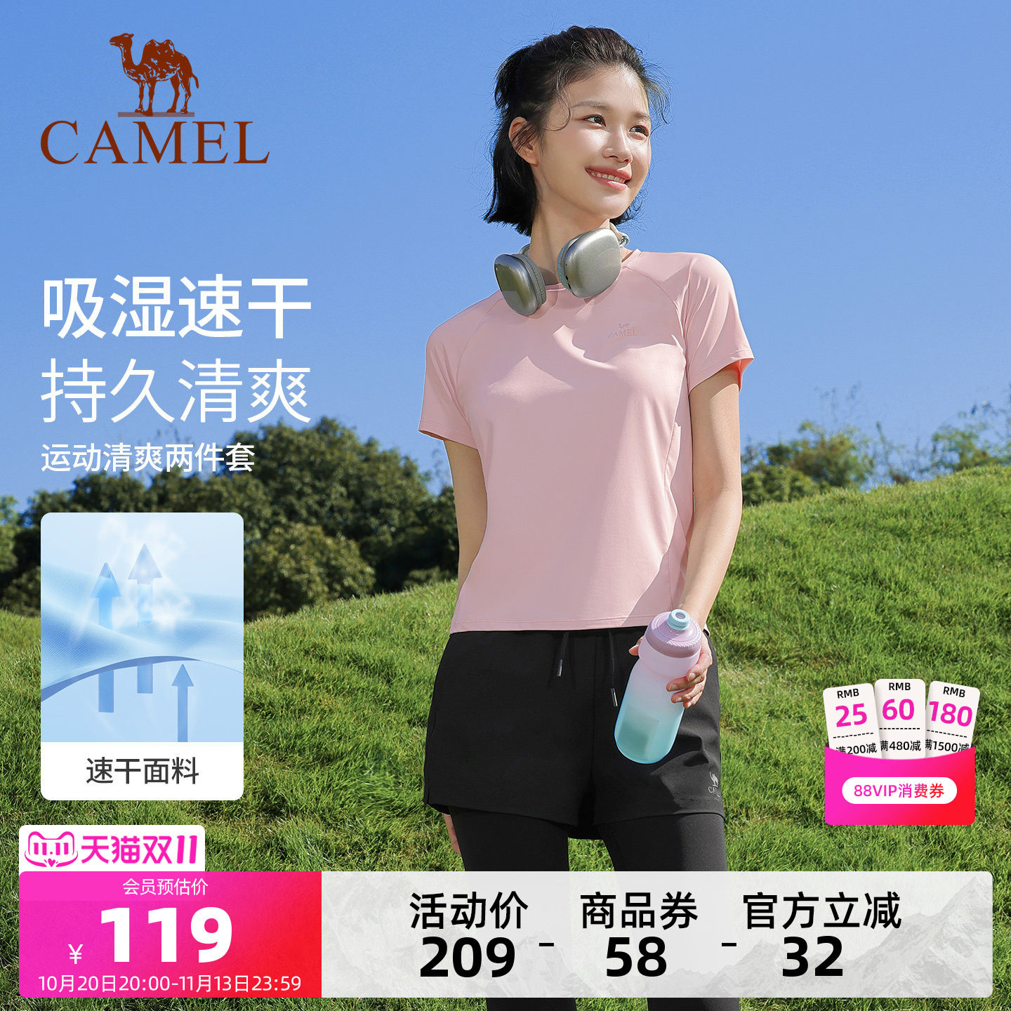 骆驼速干套装女夏季瑜伽训练健身两件套专业跑步显瘦短袖运动套装