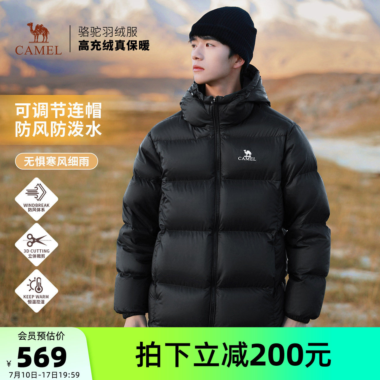 骆驼男装防泼水面包服男秋冬连帽加厚保暖鸭绒短款拒水羽绒服外套