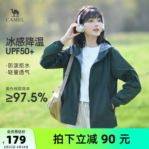 骆驼沐光户外防晒衣男女同款