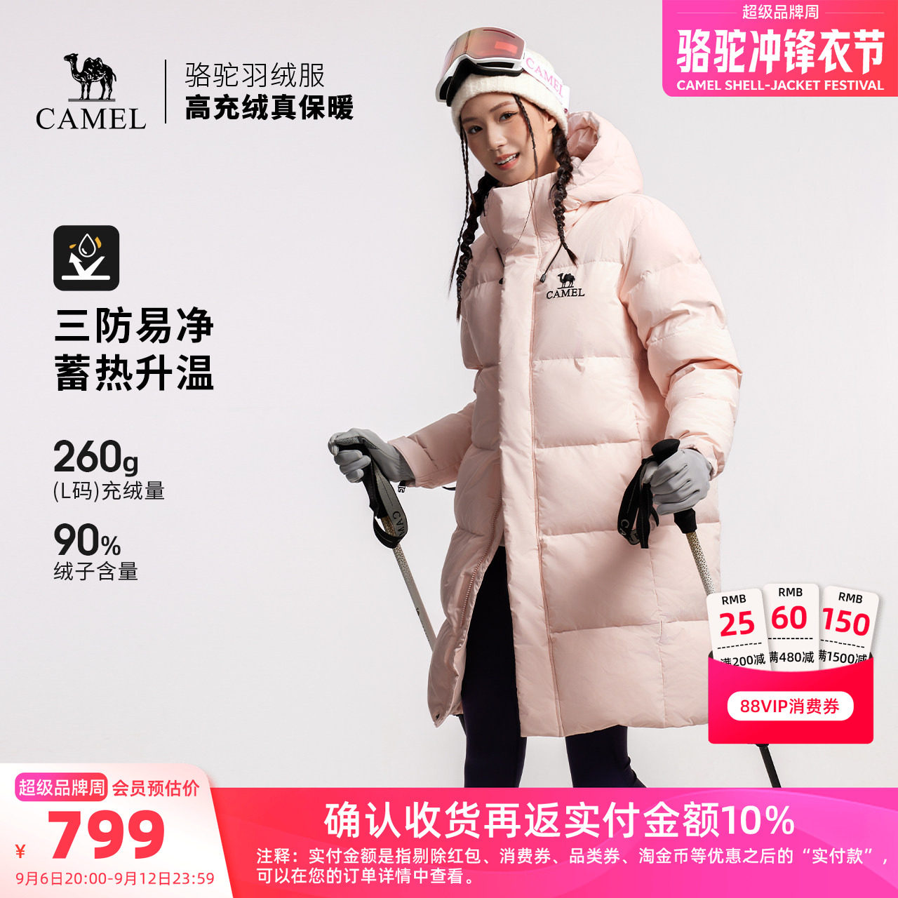 骆驼户外三防羽绒服冬季新款女款男款中长款防风雪抗油污面包服