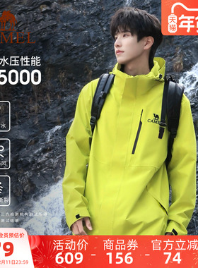 【王俊凯同款】骆驼王者凯甲单层冲锋衣男女新款绿色外套防水硬壳