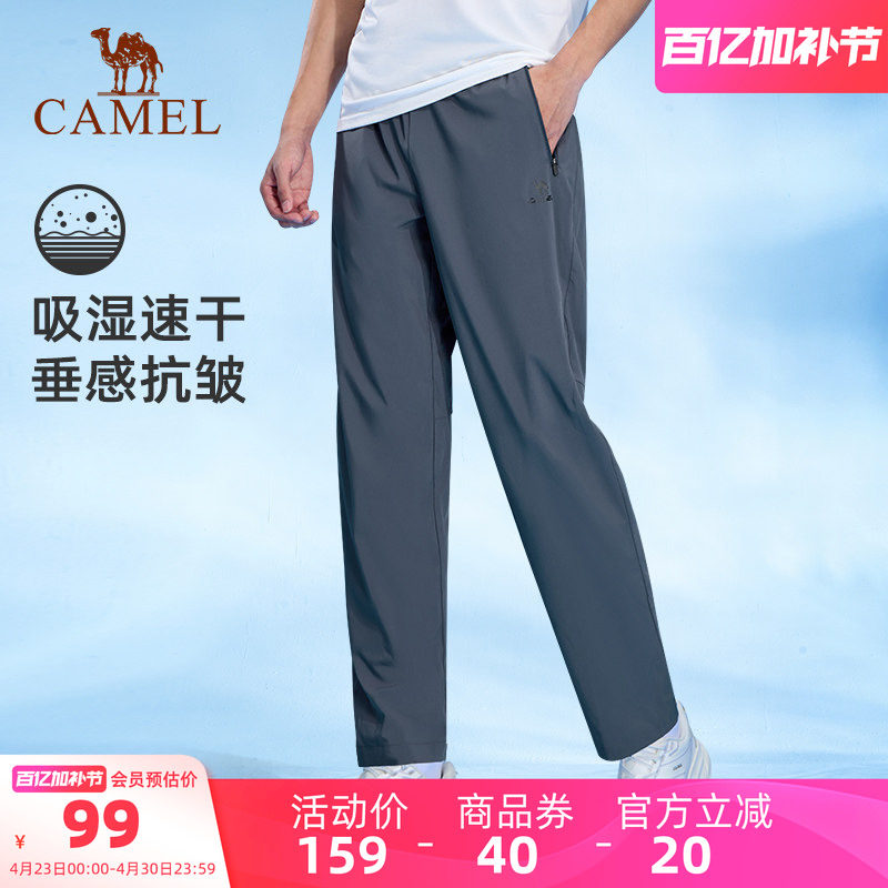 骆驼户外冰丝空调裤男速干长裤夏季抗皱网眼透气休闲裤运动长裤女