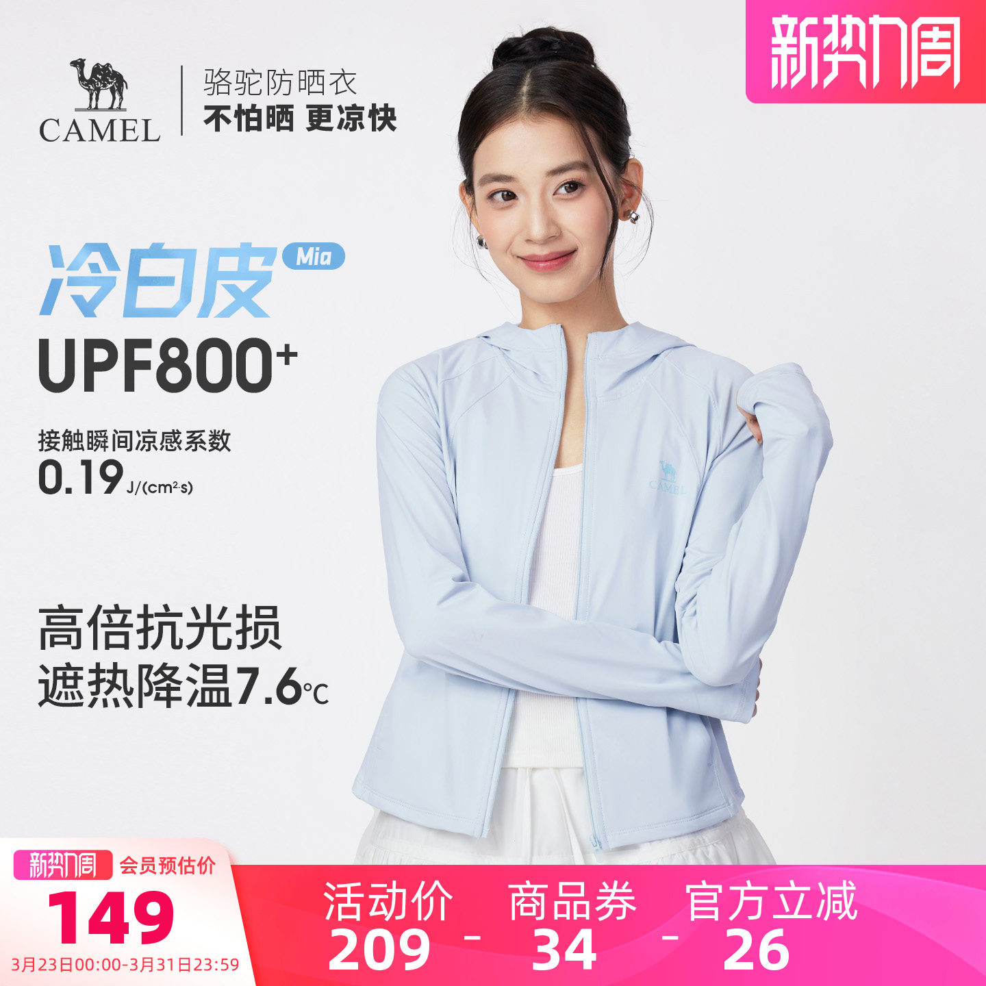 骆驼女装原纱冰丝防晒衣夏2026新款短外套抗菌透气速干凉感防晒服