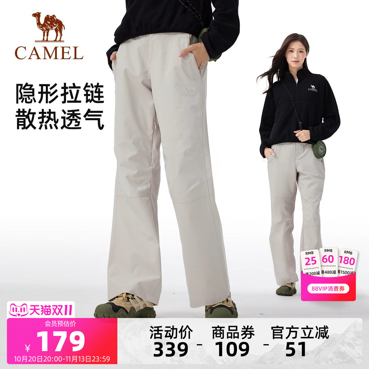 骆驼女装三防软壳裤2026秋冬时尚户外运动防风防水运动休闲裤