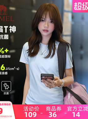 骆驼夏日正肩棉T恤女夏季透气短袖休闲修身显瘦圆领上衣速干t神