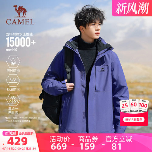 骆驼户外单板滑雪服男三合一秋冬防风防水保暖旅游徒步休闲外套女