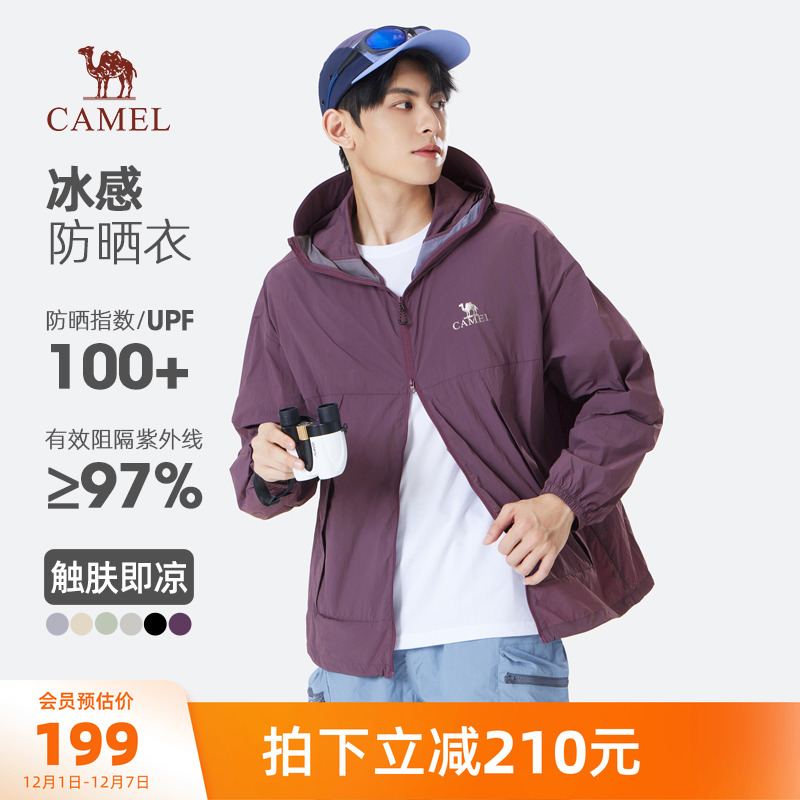 骆驼男装UPF50+防晒衣户外凉感防紫外线冰丝钓鱼服速干短外套男女