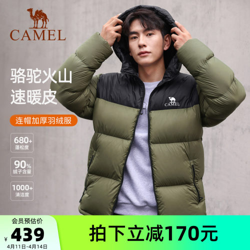 火山骆驼男装短款羽绒服连帽