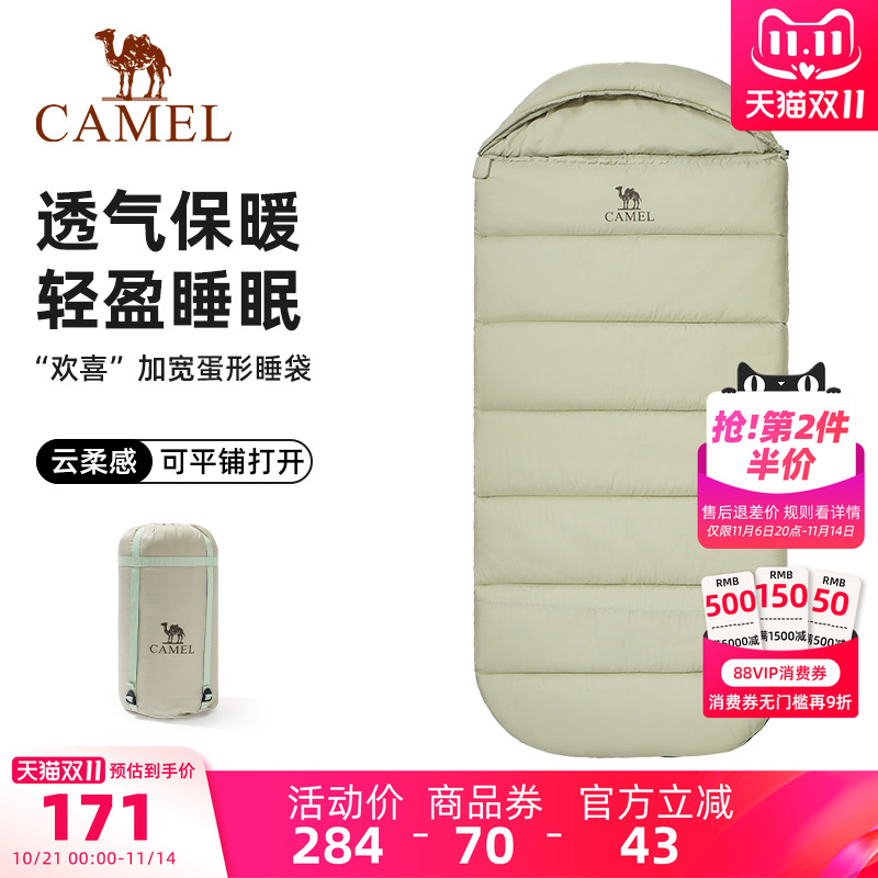 骆驼欢喜睡袋加宽加厚防寒保暖秋冬季户外露营过夜办公室午休被子