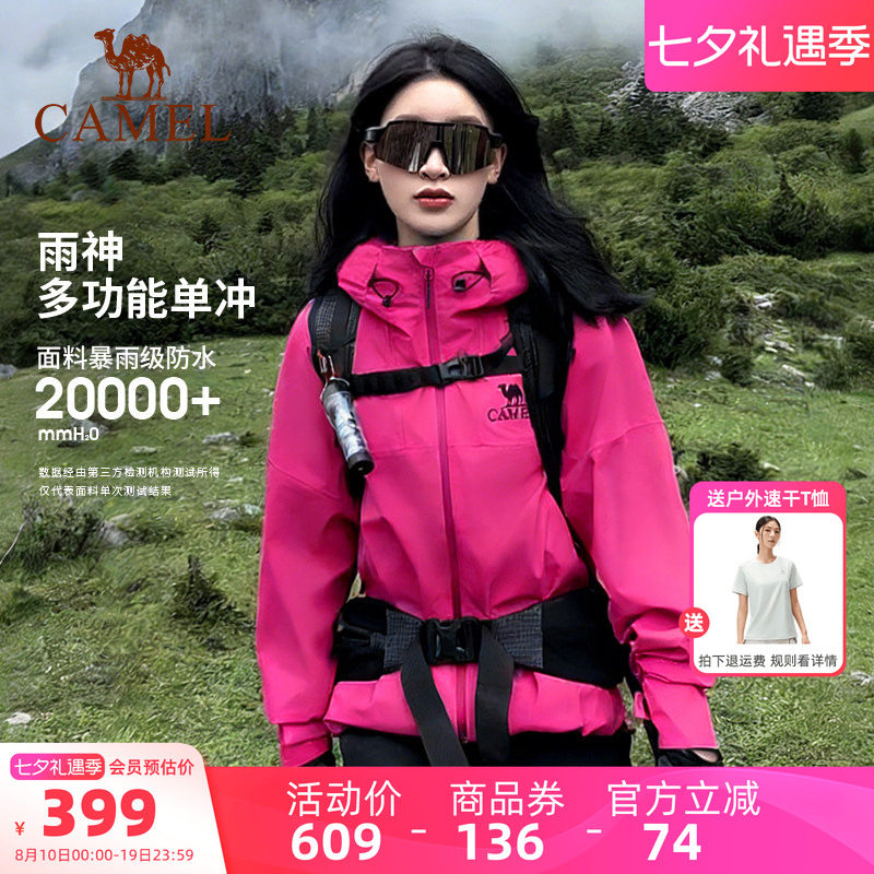 骆驼户外紫荆红雨神冲锋衣防风防水硬壳女款登山服外套旅游单冲男