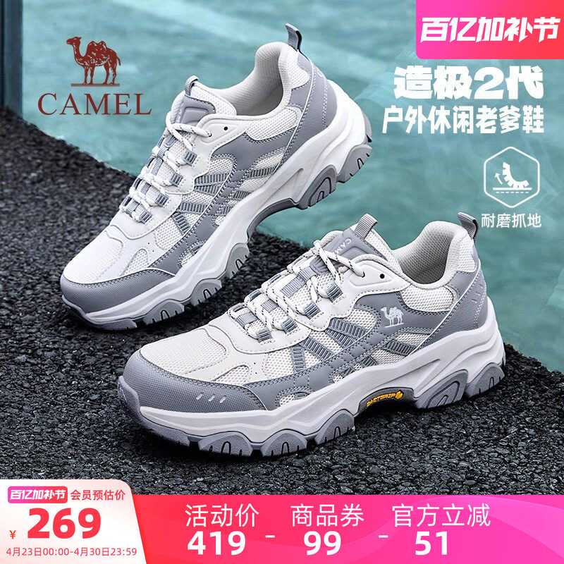 骆驼造极2代运动鞋男2026春夏户外休闲鞋透气情侣款登山鞋老爹鞋