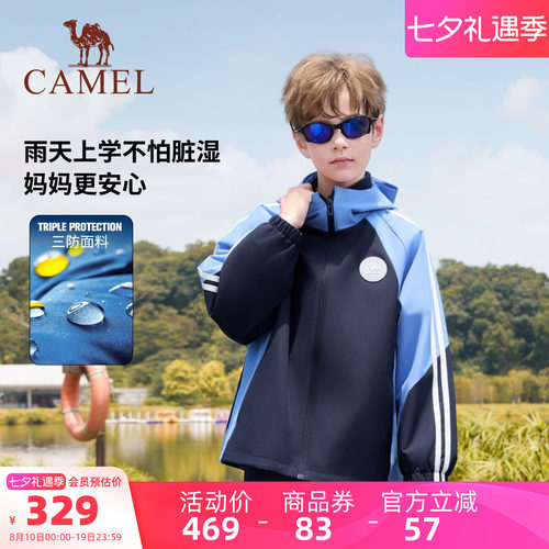 骆驼儿童外套休闲风户外登山服