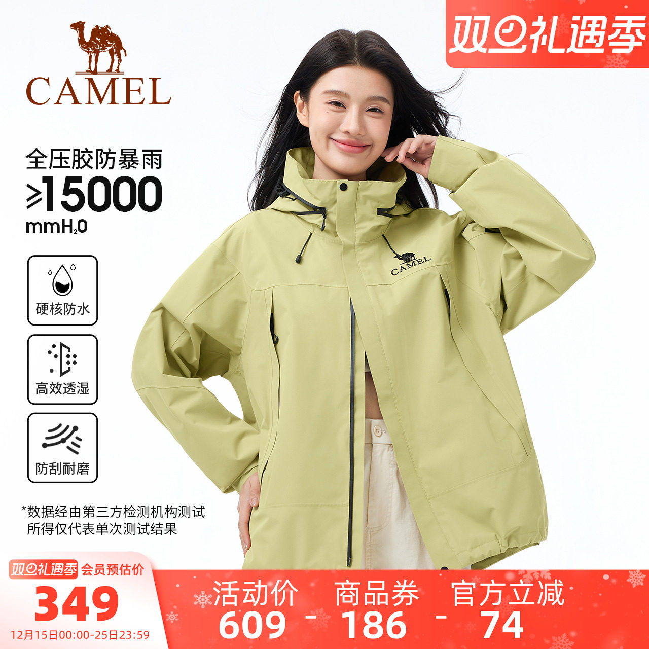 骆驼户外青果绿单层冲锋衣女防风防水2025新款轻量化外套登山服男