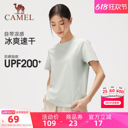 骆驼女装速干短袖T恤薄款2026夏季新款原纱防晒透气凉感圆领上衣