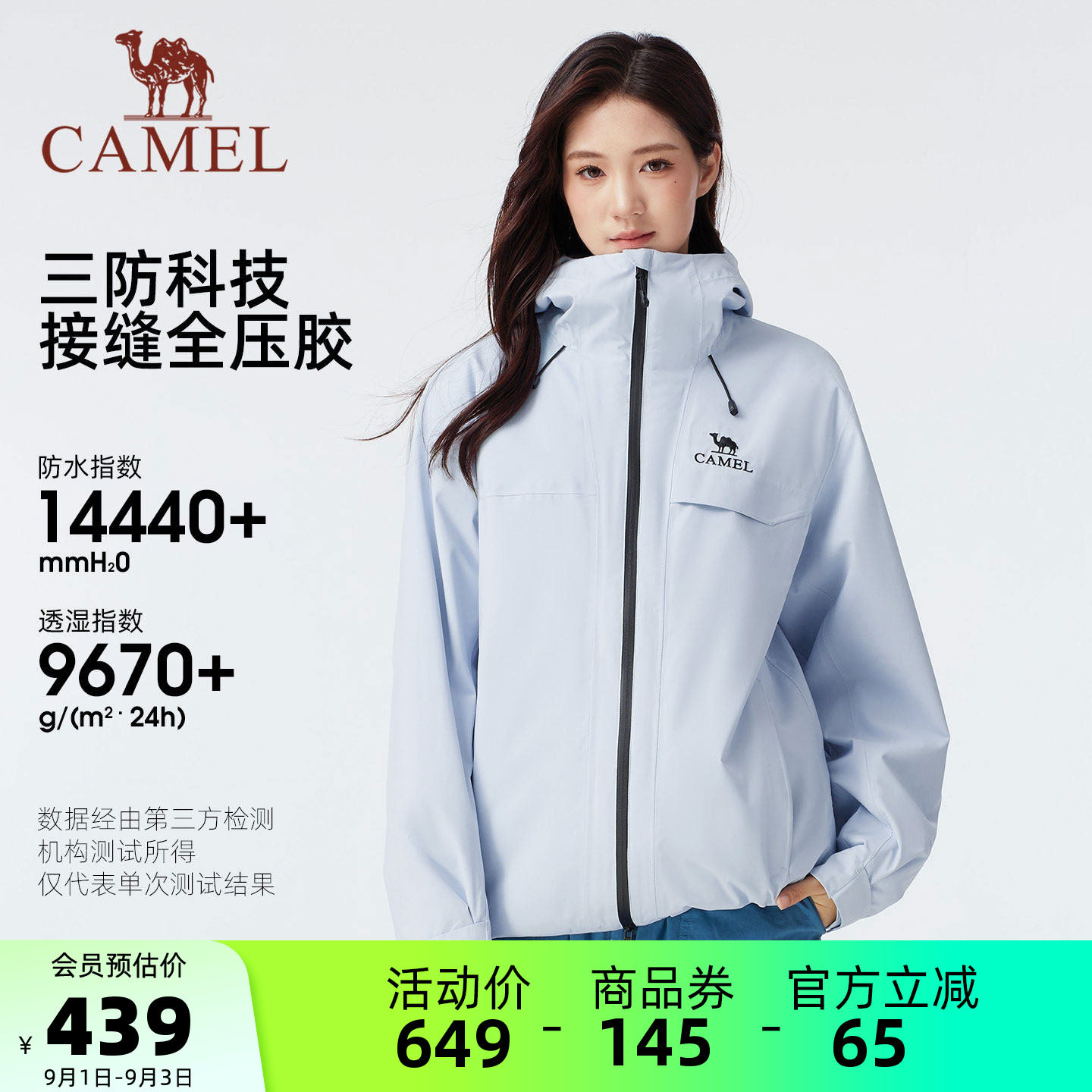 骆驼雨神冲锋衣三合一外套登山服图片