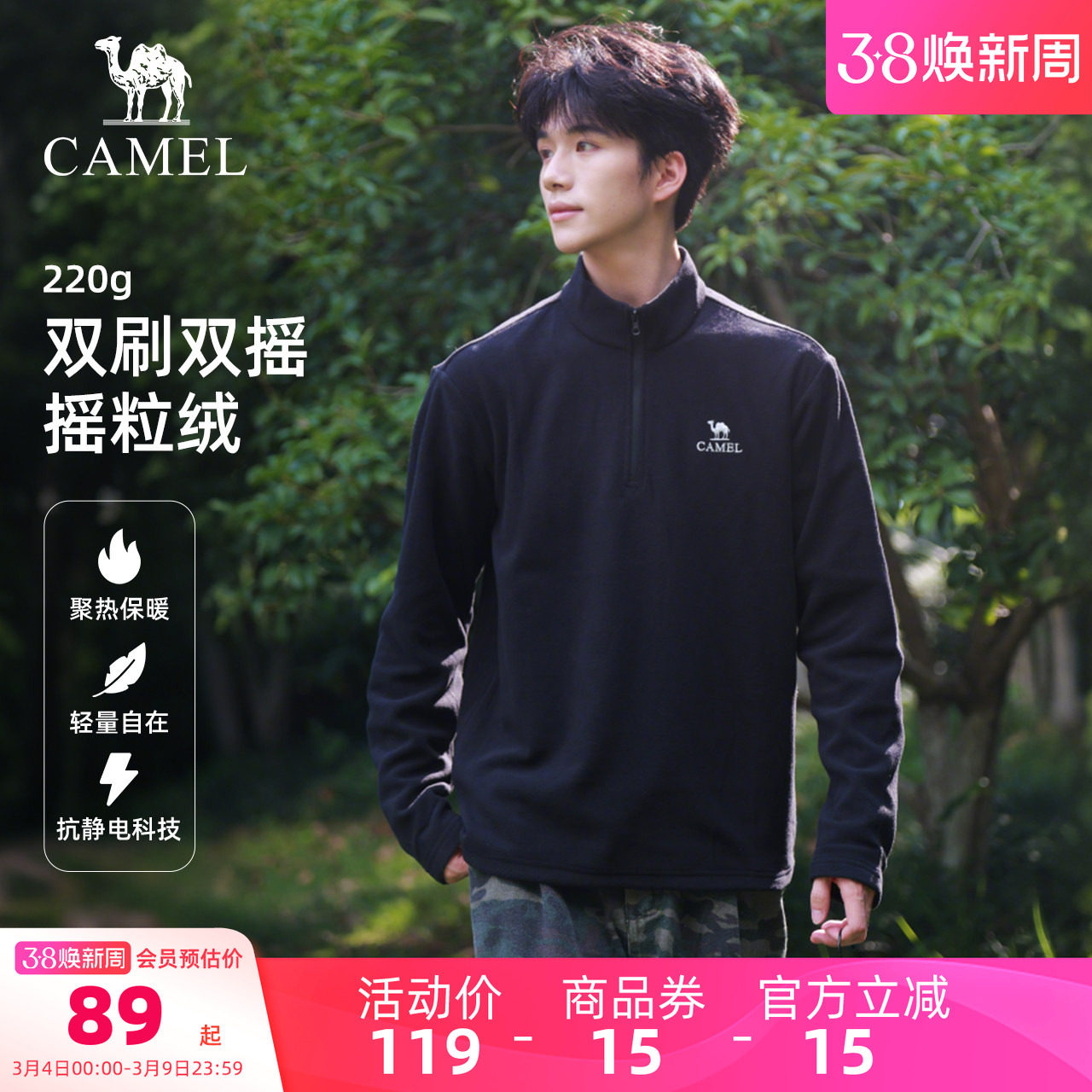 骆驼户外抓绒衣男立领防风薄绒保暖冲锋衣内胆运动外套摇粒绒卫衣