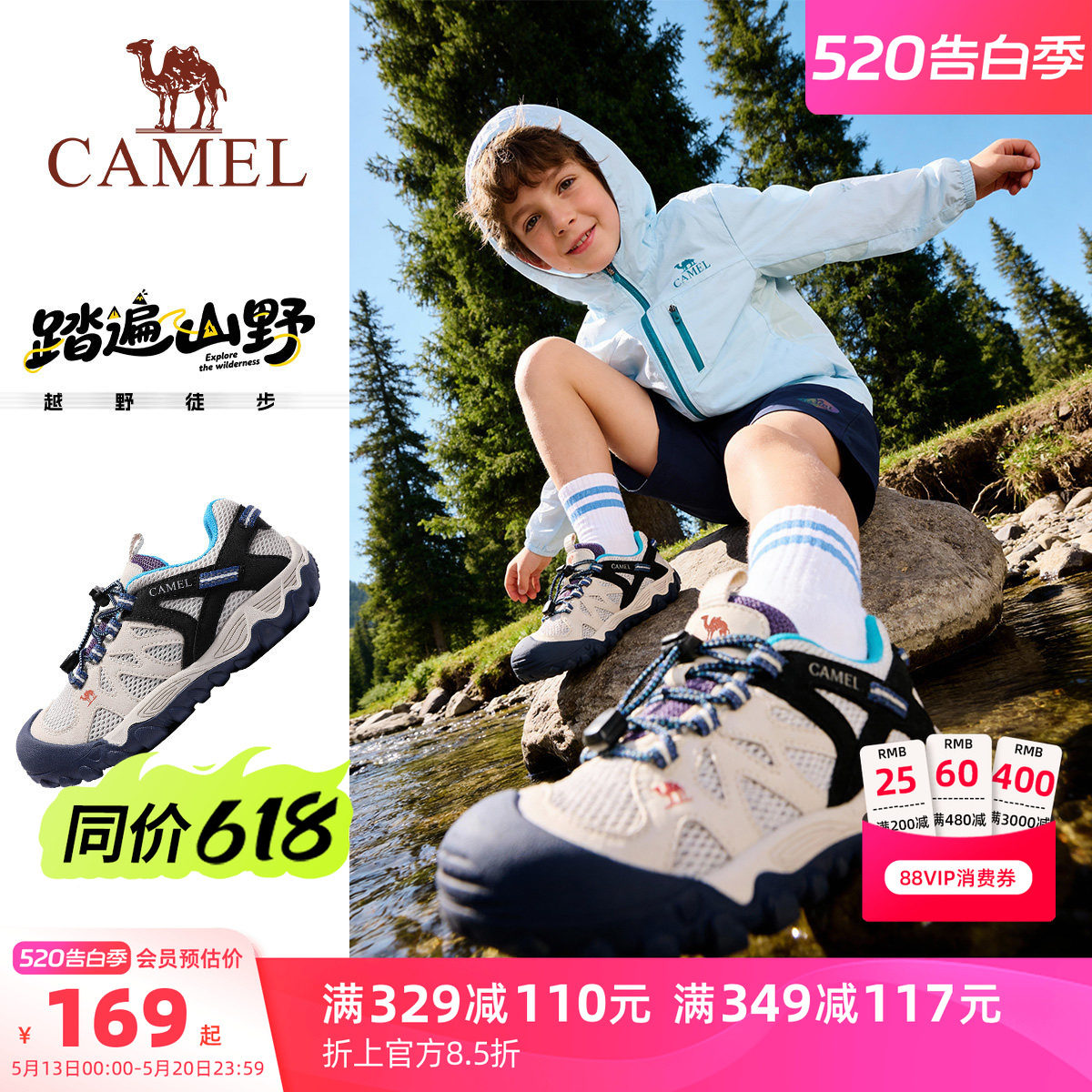小骆驼儿童登山鞋轻盈户外防滑耐磨网面透气大童徒步鞋男童运动鞋