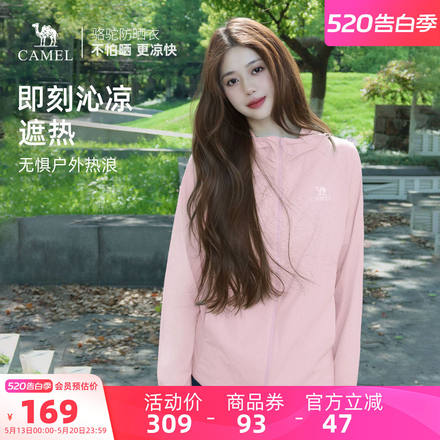 骆驼女装轻薄防晒衣2026夏季新款防紫外线外套宽松凉感透气防晒服