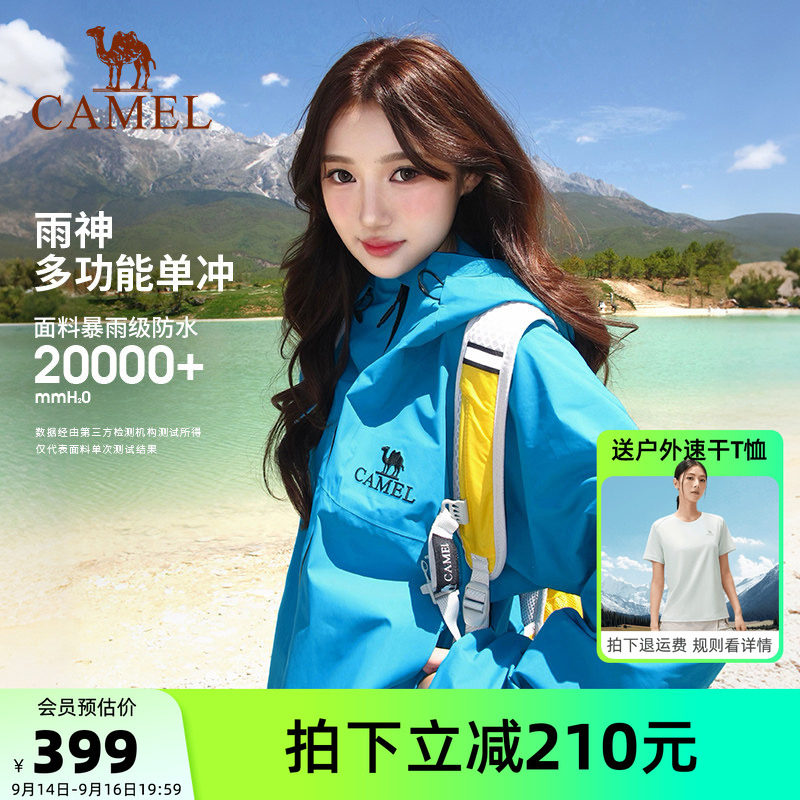 骆驼户外雨神冲锋衣旅游登山服装图片