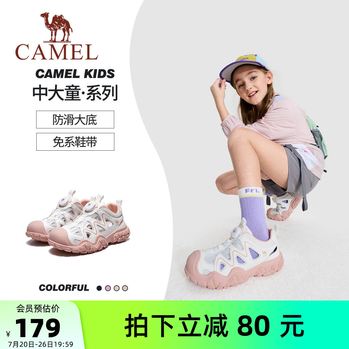 骆驼儿童登山鞋旋转扣女童运动鞋