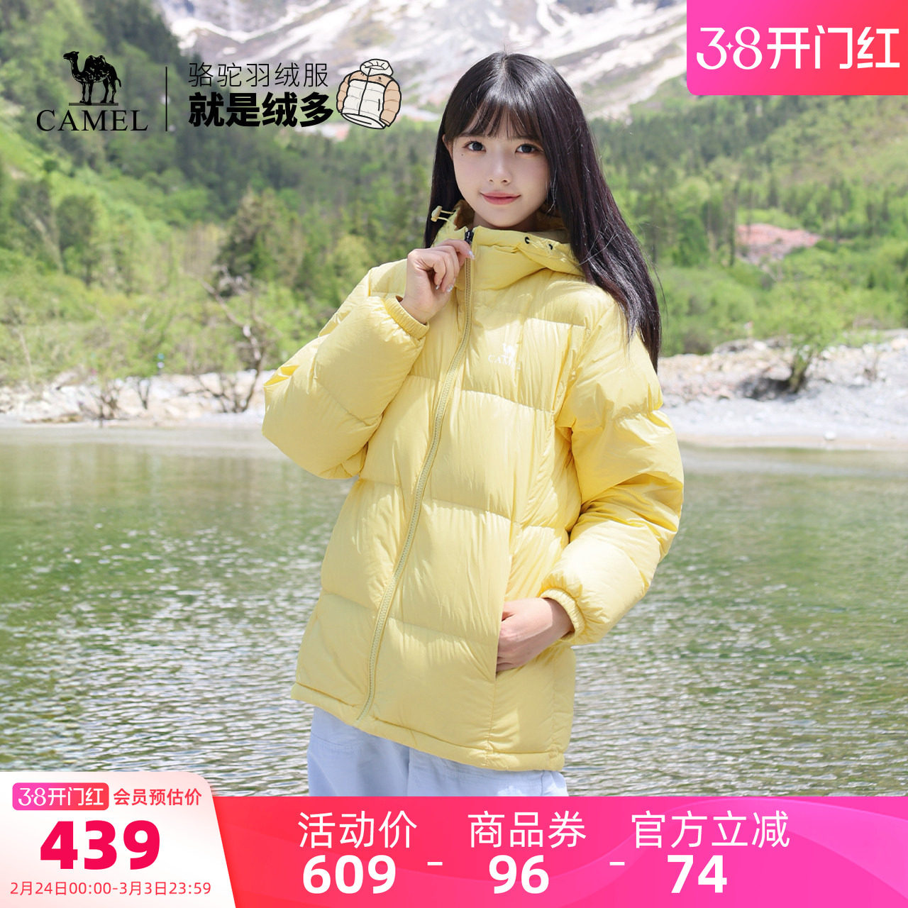 骆驼瑜伽羽绒服冬季女款短款户外运动拒水保暖外套121面包服男款