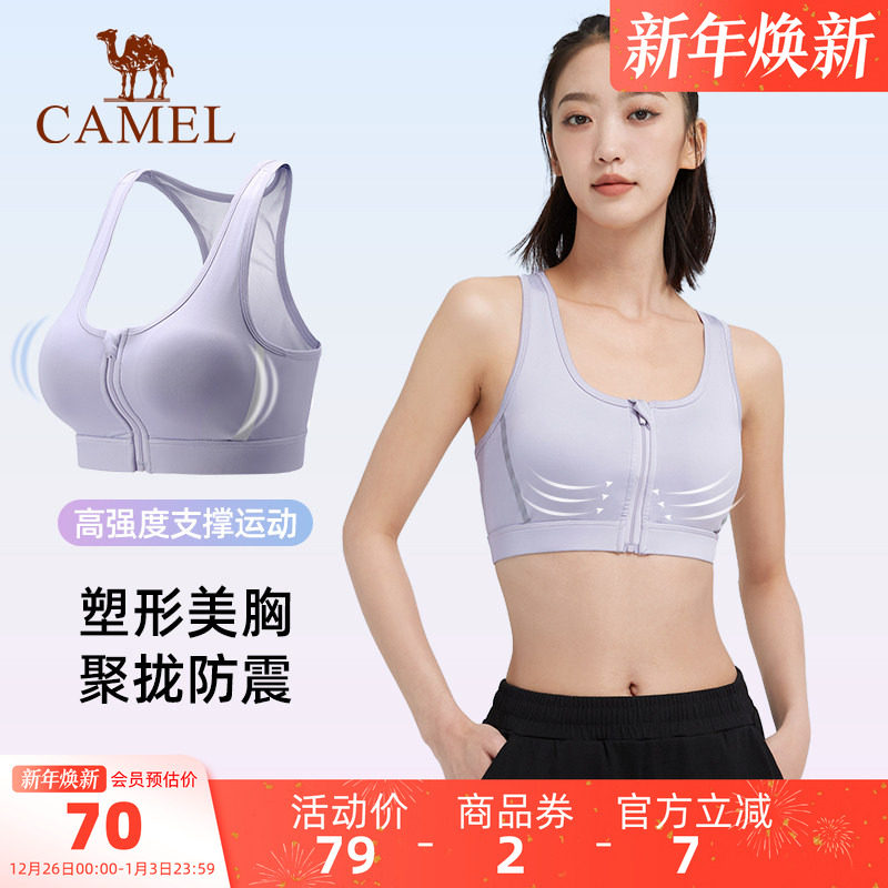 骆驼健身服女防震跑步运动内衣薄款高度支撑前拉链瑜伽文胸聚拢女