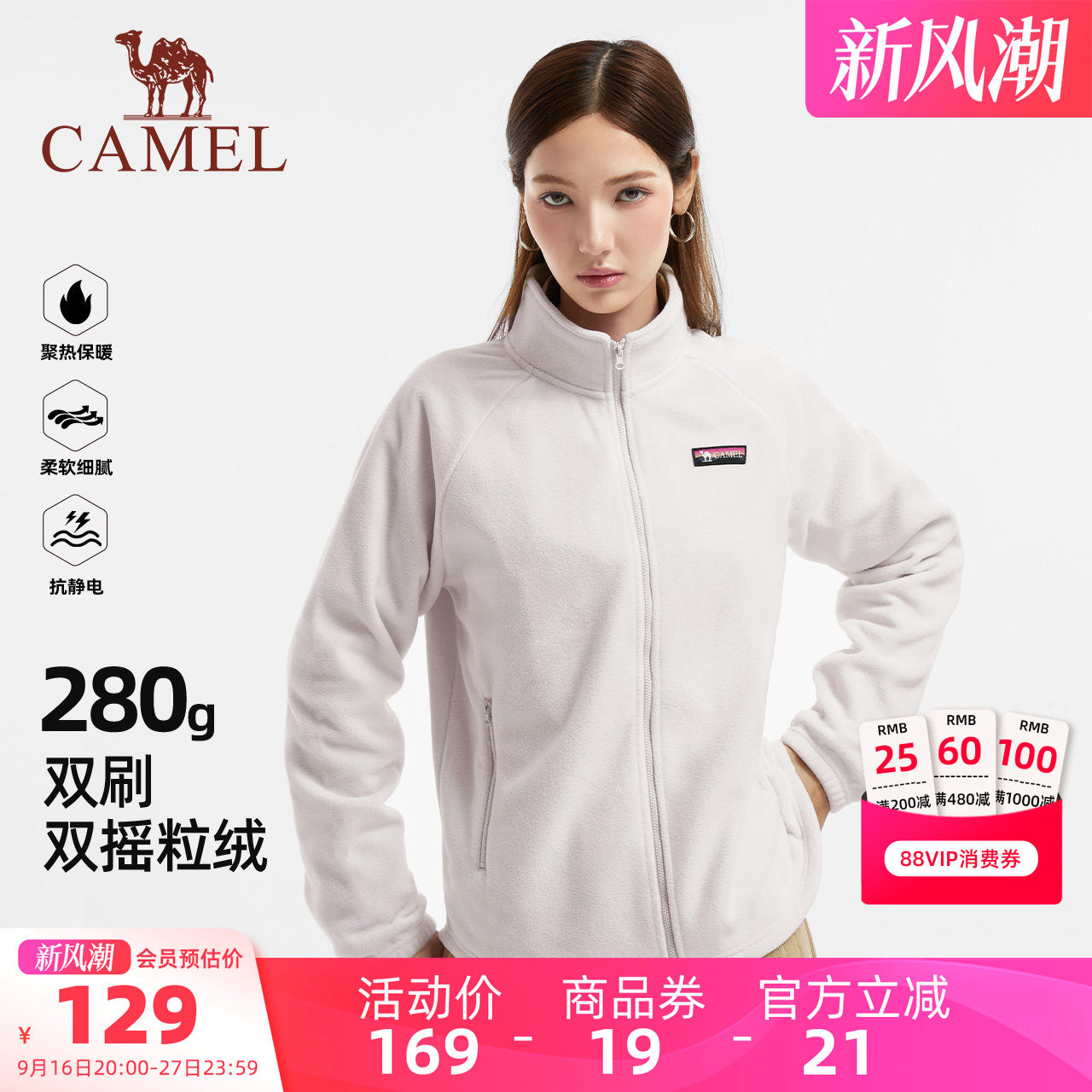 骆驼女装抓绒外套2026春秋冲锋衣内胆外套百搭加绒保暖休闲外套女