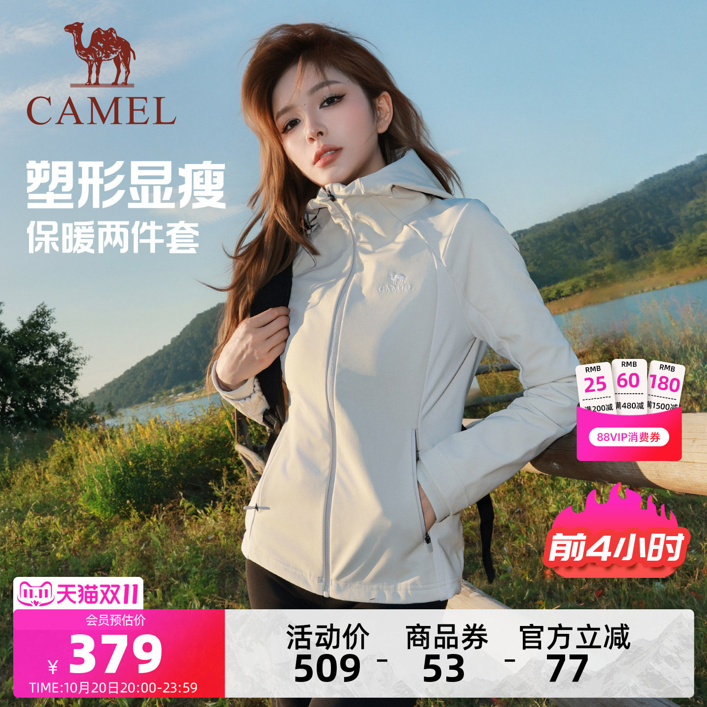骆驼瑜伽外套女秋冬保暖休闲徒步户外修身针织外套防水加绒运动服