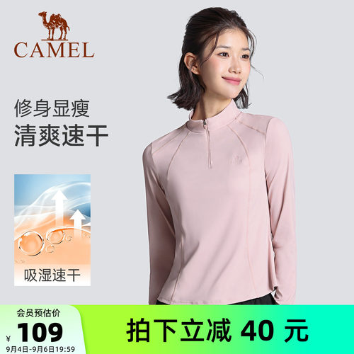 骆驼瑜伽速干半高领T恤