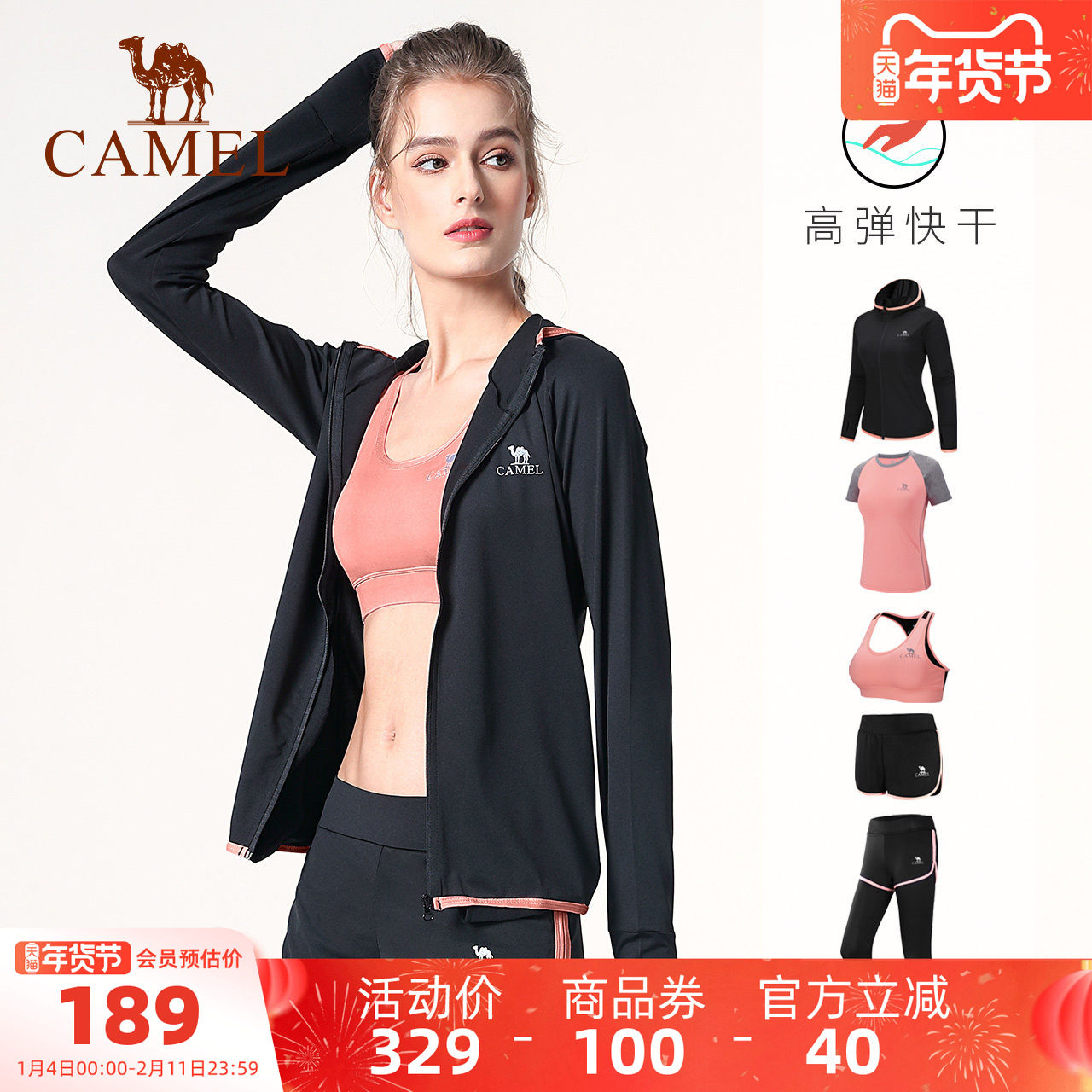 骆驼瑜伽套装女款秋冬时尚透气显瘦跑步健身服薄款训练运动五件套
