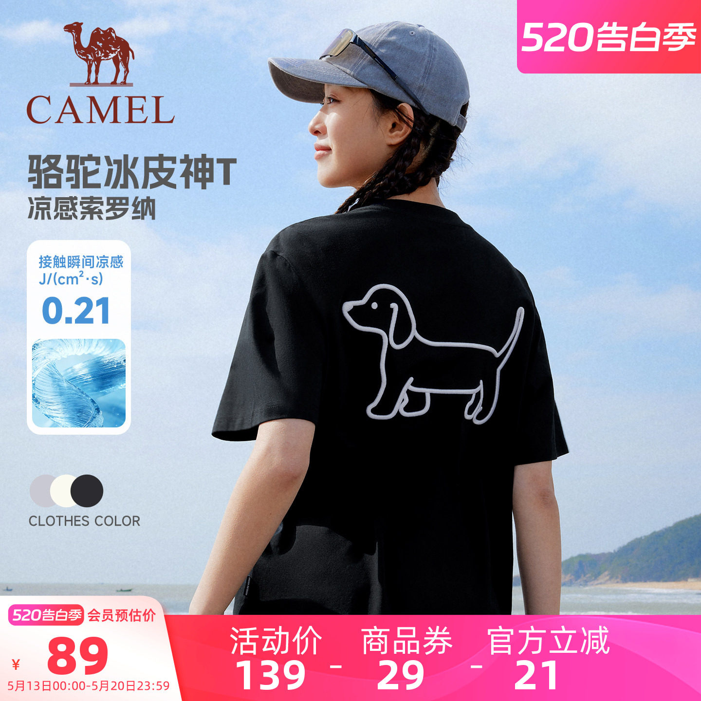骆驼冰感T神运动空心小狗短袖t恤女夏季新款休闲宽松情侣上衣男潮