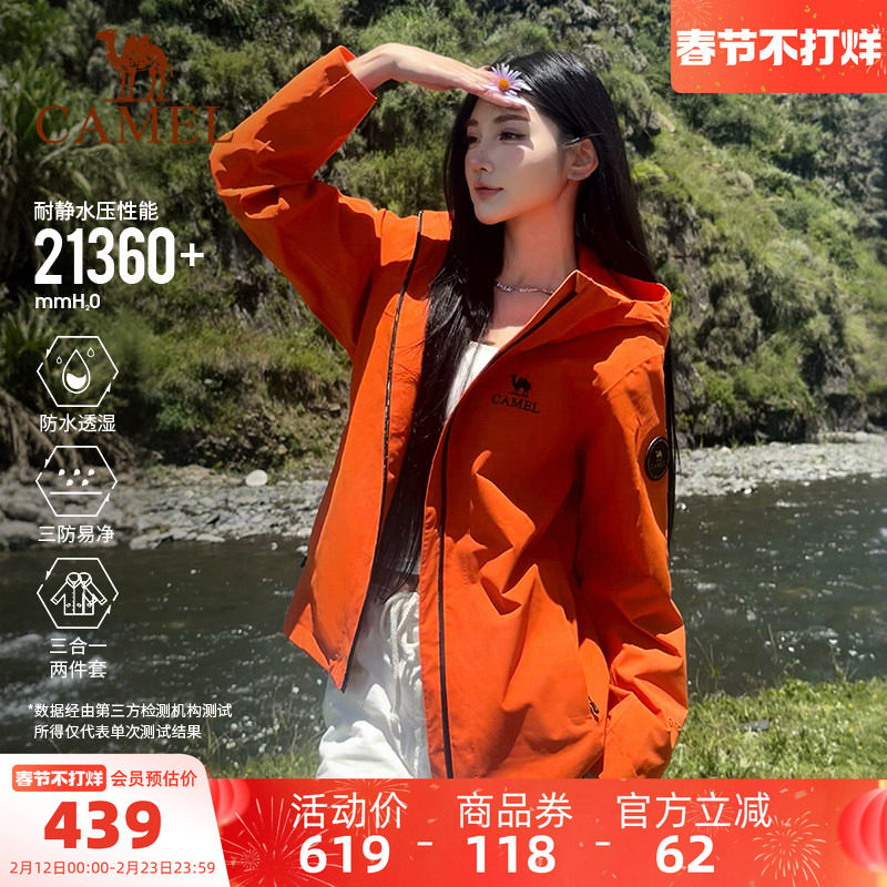 骆驼雨神冲锋衣2.0版三合一冬季新款红色外套男户外防水登山服女