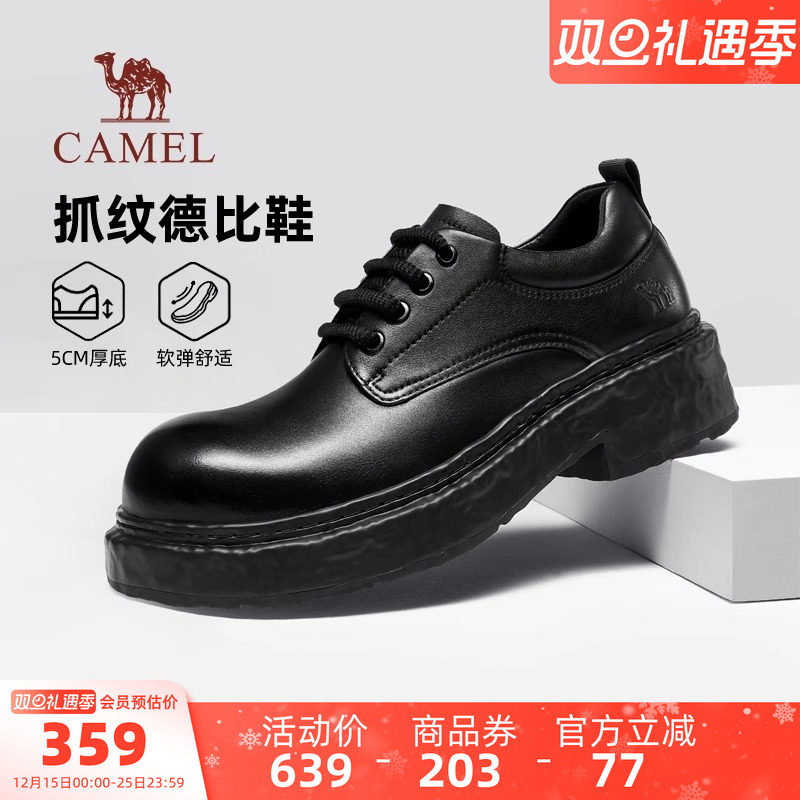骆驼男鞋皮鞋2025秋季新款英伦男士正装商务结婚鞋厚底大头德比鞋