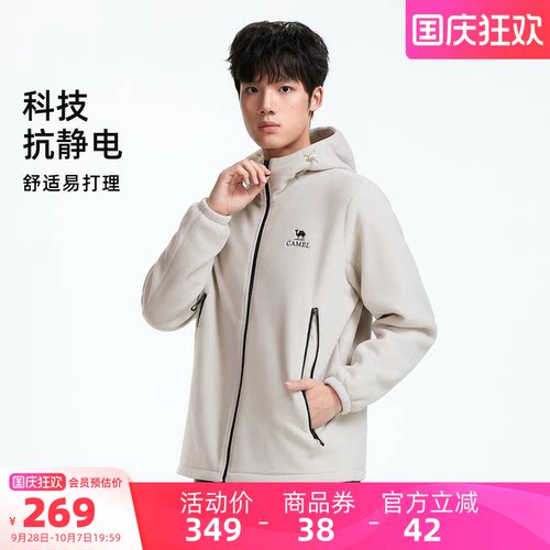 骆驼户外抓绒衣男女同款