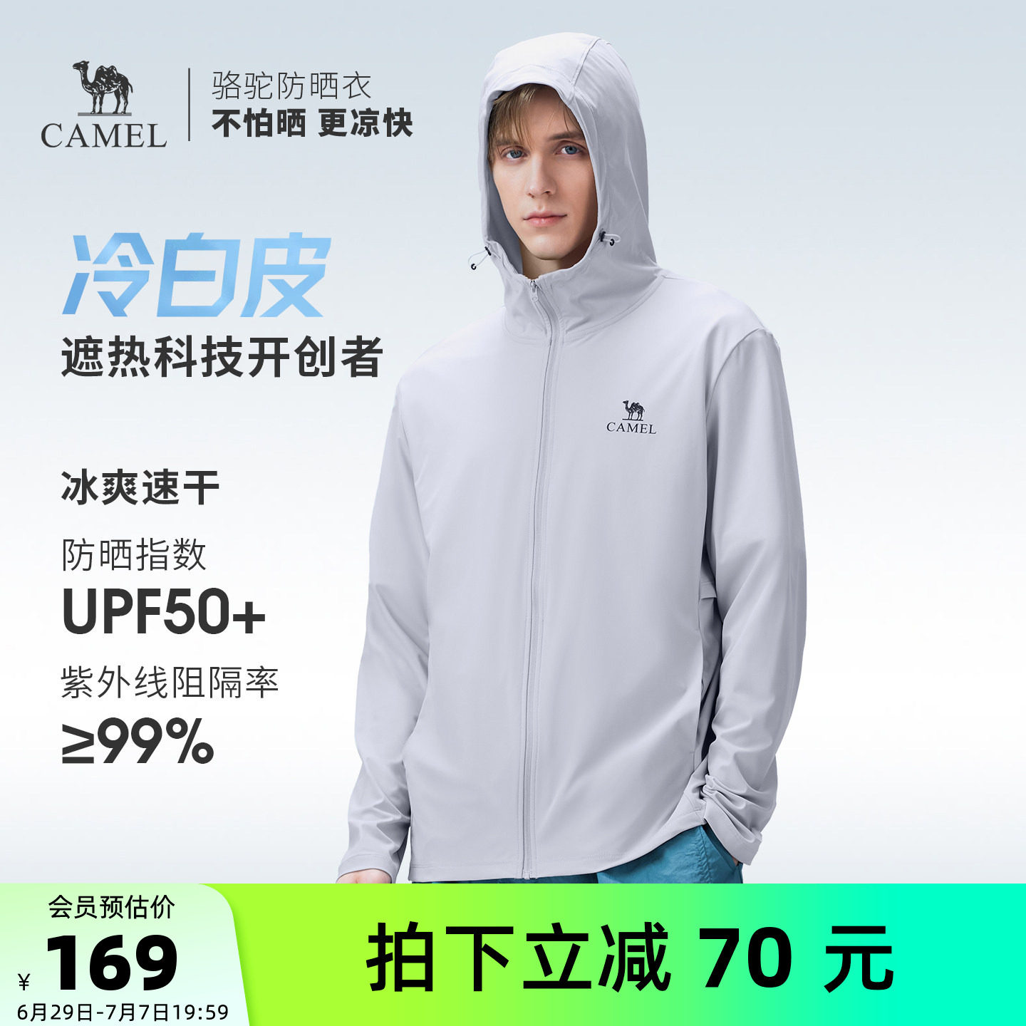 骆驼户外原纱防晒衣男款透气薄款防晒服男士冰丝运动外套黑色开衫