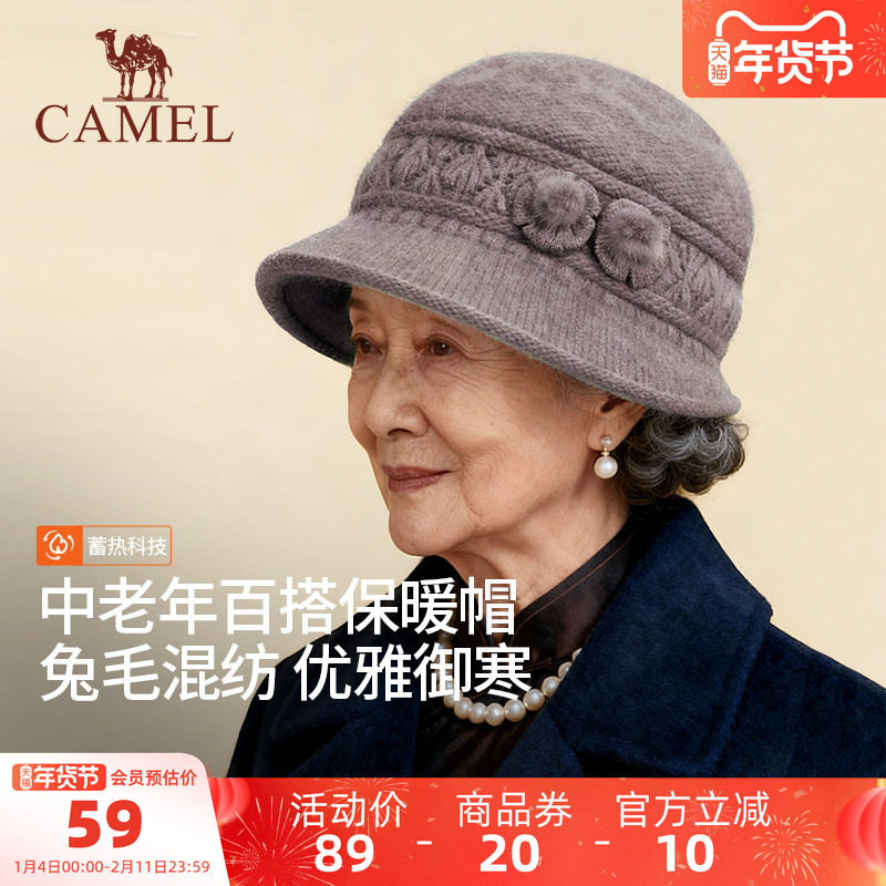 骆驼中老年人保暖帽子妈妈帽冬季兔毛毛线帽老太太加绒棉帽奶奶帽