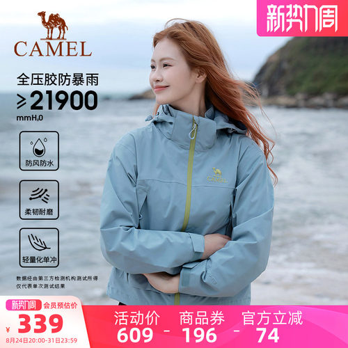 骆驼亮彩壳轻量冲锋衣