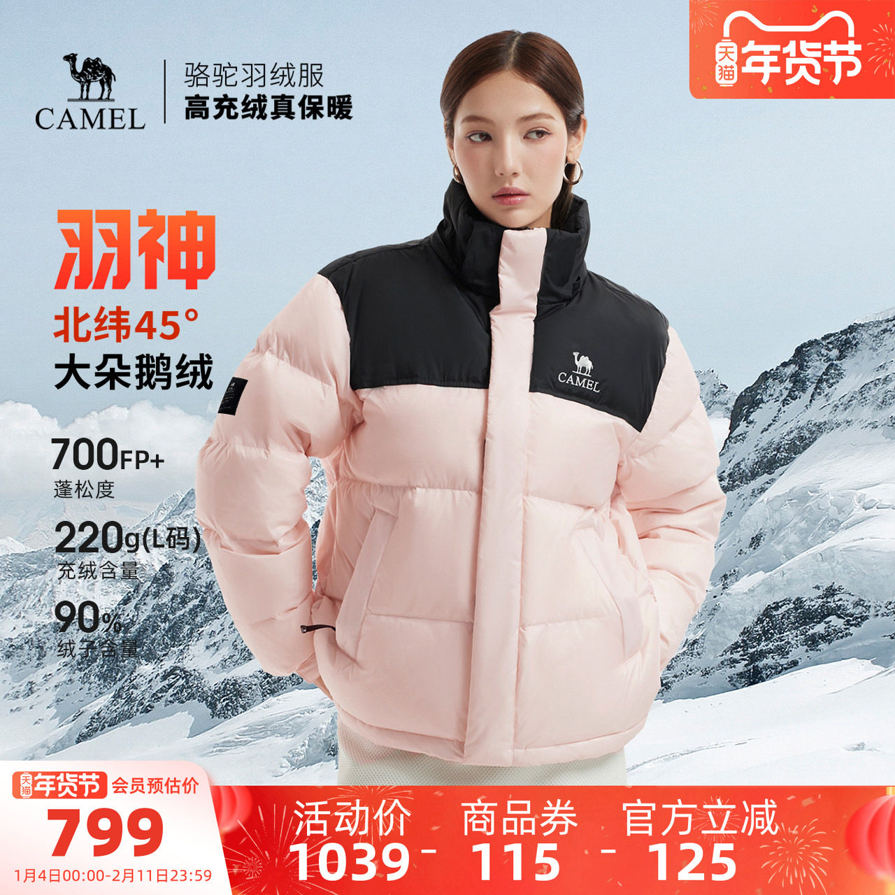 骆驼羽神PRO女装鹅绒羽绒服冬季2025新款加厚保暖面包羽绒外套男